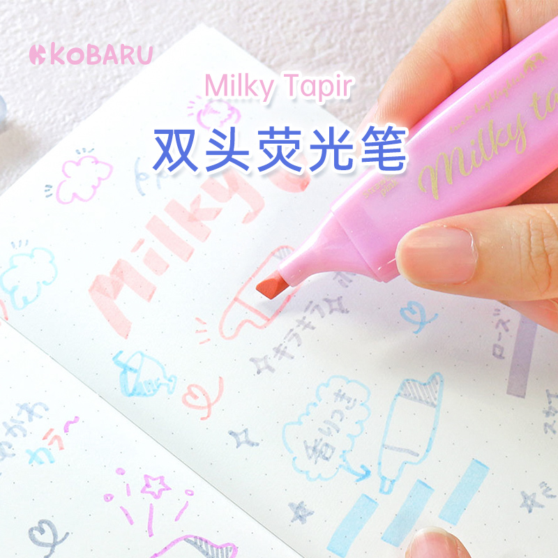 日本KOBARU双头荧光笔记号笔儿童涂鸦绘画甜香芳香学生绘图DIY