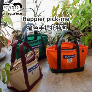 撞色实用能装 韩国oh 撞色手提托特包时尚 day 轻便手提包 lolly