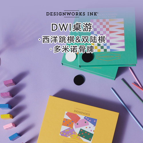 DWI西洋跳棋双陆棋多米诺骨牌