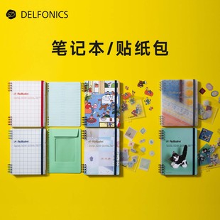 日本DELFONICS Rollbahn活页线圈笔记本日记本联名手帐贴纸手帐本