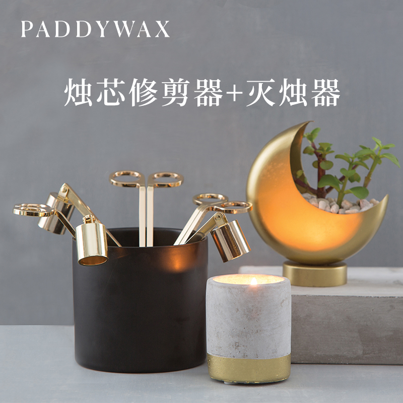 PADDYWAX灭烛剪手持时尚优雅