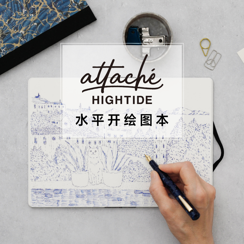 hightide素描本水平开绘图本