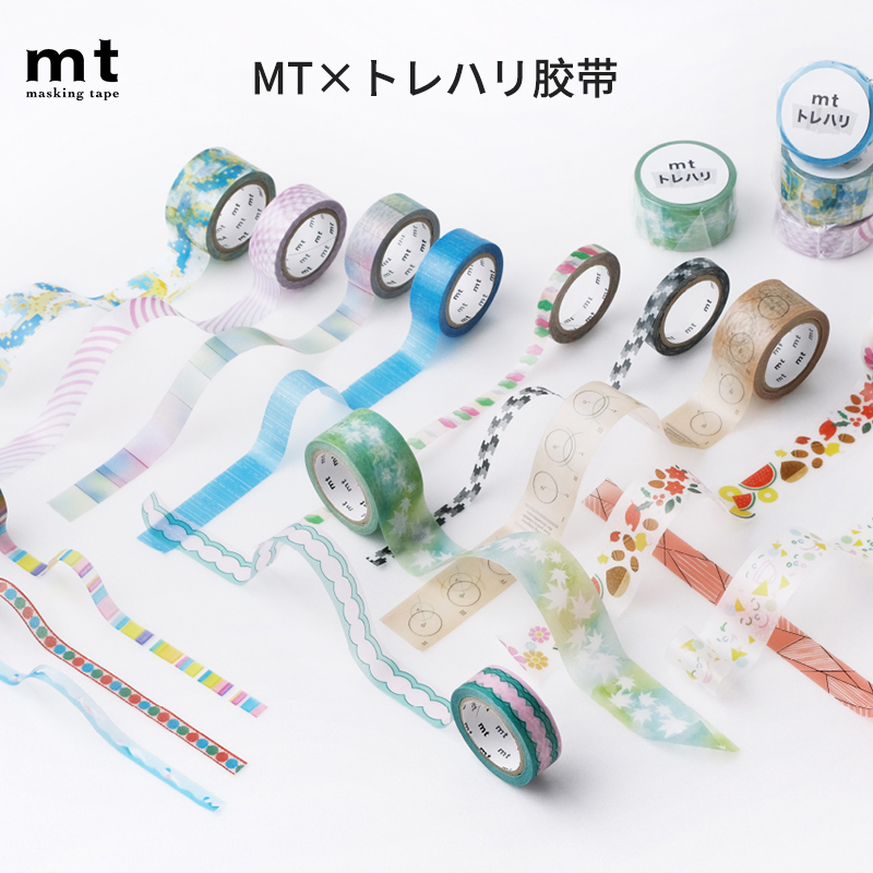 日本进口MTトレハリ和纸胶带