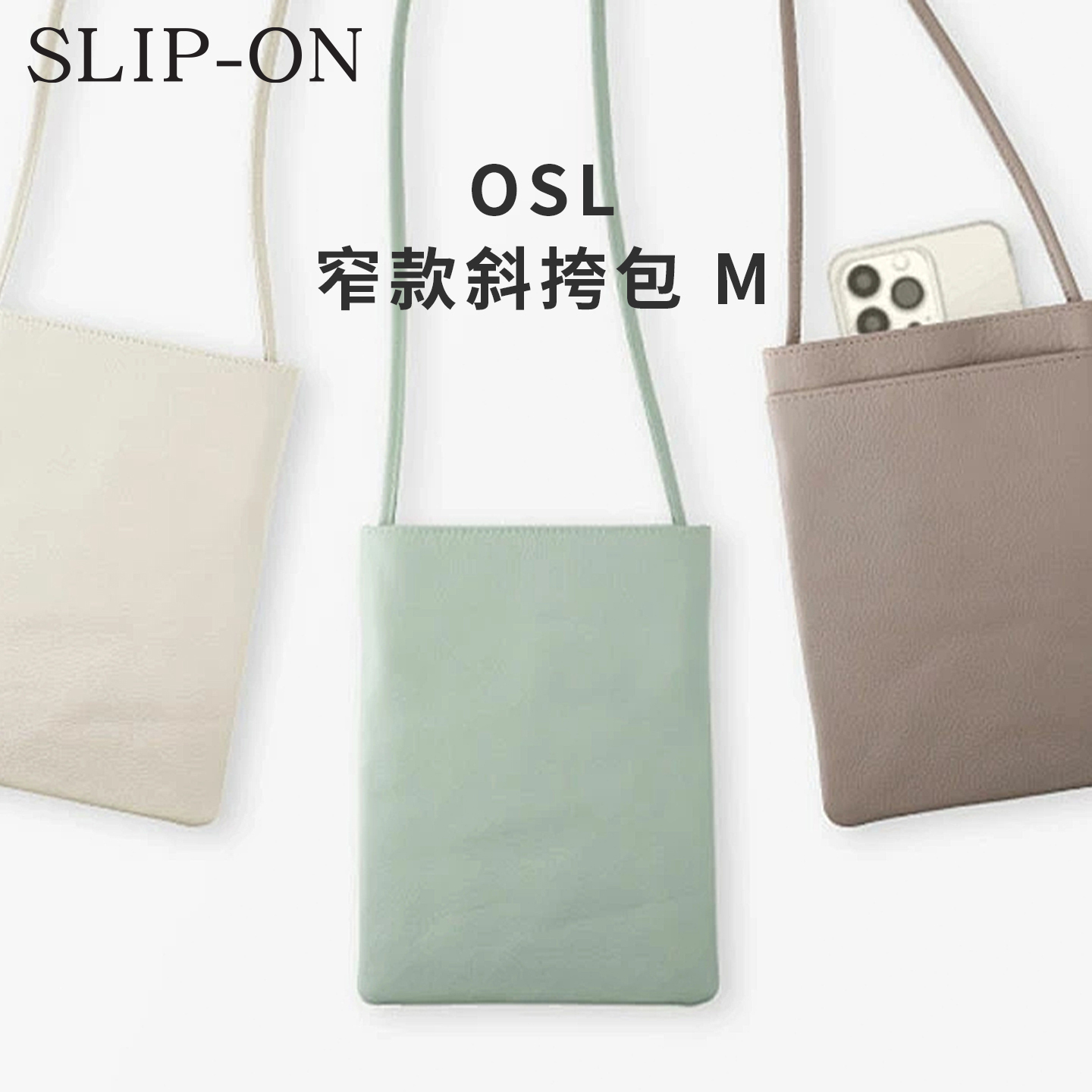 日本SLIP-ON手机包简约斜挎包真皮休闲复古简约迷你小单肩斜挎包