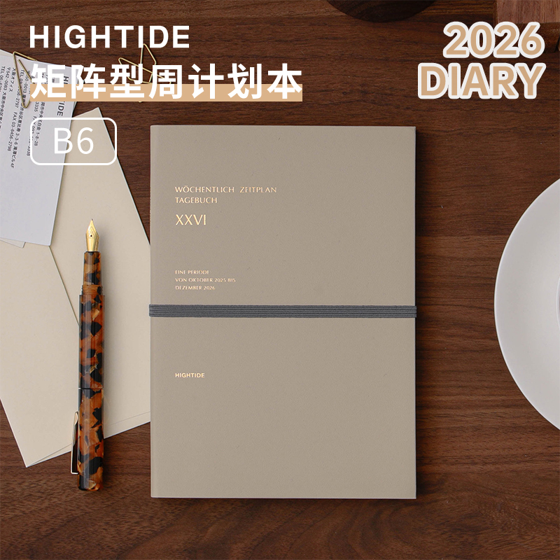 日本HIGHTIDE周计划本B6 2026DIARY 日期款矩阵型轻巧便携手帐