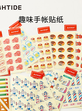 日本HIGHTIDE防水贴纸可爱怀旧复古创意有趣手机电脑贴纸日记装饰