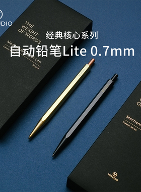 物外Ystudio黄铜烤漆自动铅笔0.7mm六角笔身礼盒装送礼高级大气