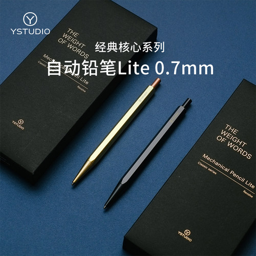 YSTUDIOHB自动铅笔烤漆六角笔身