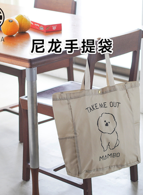 日本CLASKA MAMBO比熊可爱尼龙布袋环保袋单肩包手提袋便携可折叠