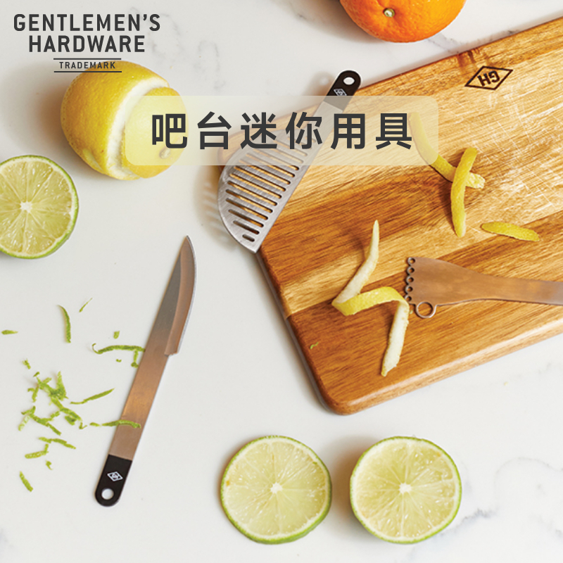 Gentlemen'sHardware吧台用具
