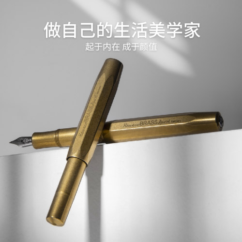 kaweco德国进口黄铜练字送礼钢笔