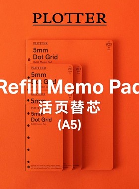 日本PLOTTER活页替芯a5笔记本内页6孔活页纸进口手帐内芯活页配件