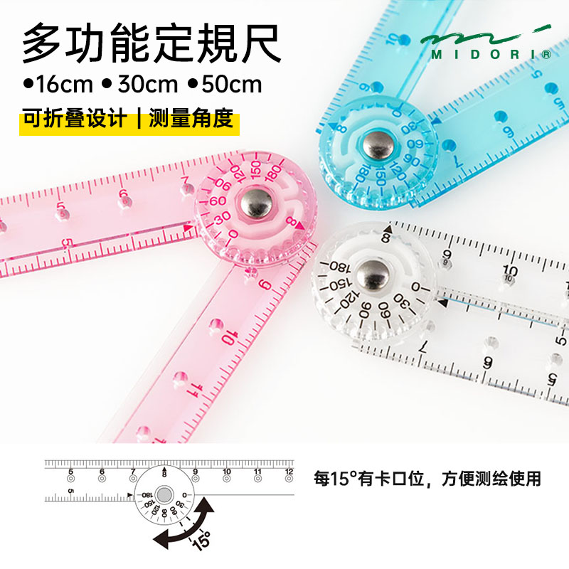 日本midori折叠尺彩色便携迷你