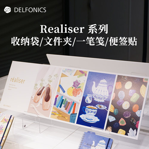 日本进口delfonics文件夹