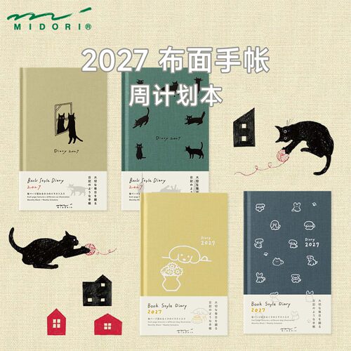 MIDORI手帐本2027年周计划寺冈奈津美小狗weeks小泉佐代猫咪手账
