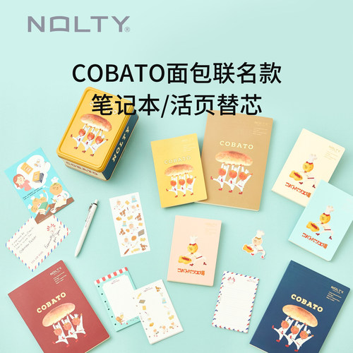 日本能率手帐nolty COBATO面包工场联名方格笔记本替换内芯手帐本