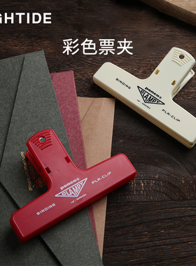 日本HIGHTIDE PENCO进口彩色票夹学生夹子手帐票据复古塑料夹