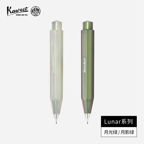 德国KAWECO自动铅笔 进口Lunar系列 学生专用0.7mm素描绘画铅笔