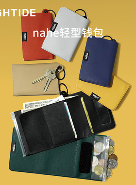 日本HIGHTIDE Nahe轻型钱包多功能卡包可悬挂便携轻巧收纳硬币