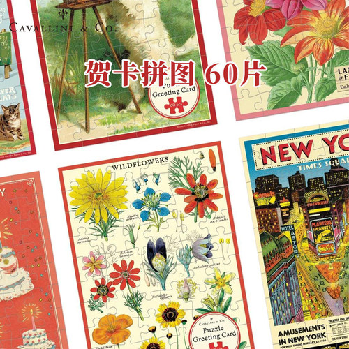 美国CAVALLINI拼图明信片复古迷你60片益智植物花卉拼图送礼