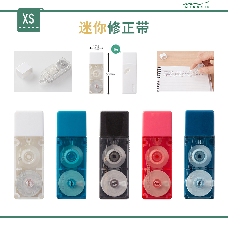 日本进口MIDORI文具迷你便携小巧