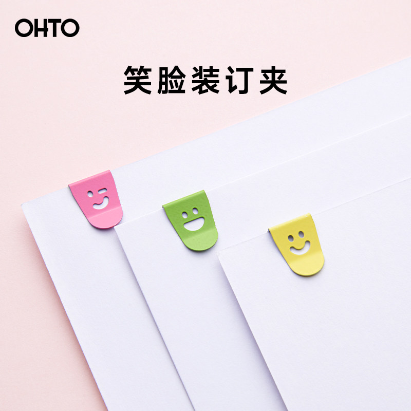 日本OHTO乐多装订夹彩色可爱笑脸纸质夹试卷文件作业夹子票据夹图片