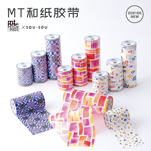 sousoupocket春季和纸胶带装饰