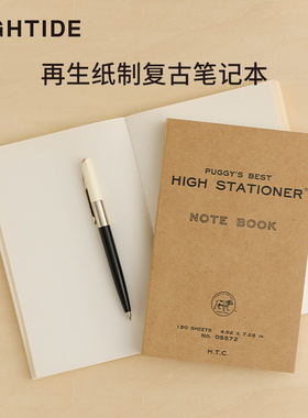 日本HIGHTIDE再生纸质复古笔记本A6宽版B6空白内页记事本环保简约