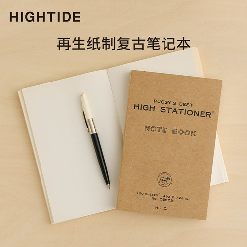 HIGHTIDE纸A6B6简约环保再生纸质