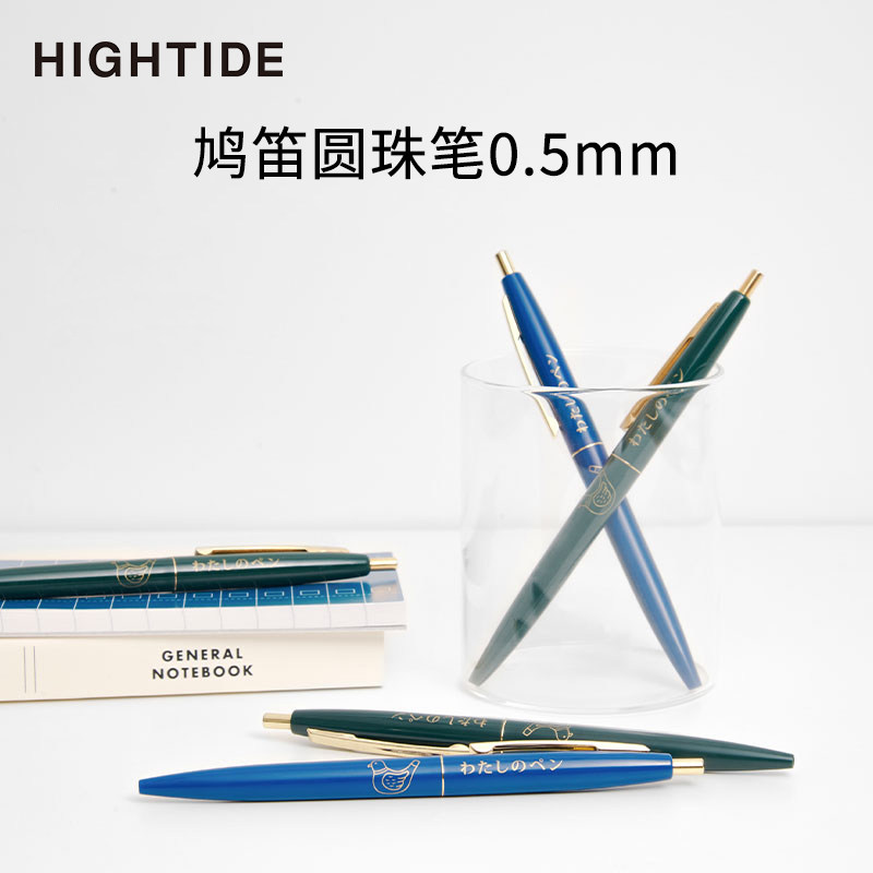 Hightide圆珠笔办公书写油性图片