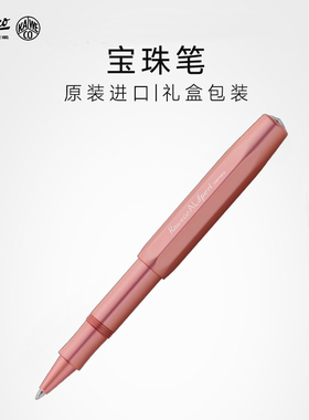 德国kaweco卡维克宝珠笔高档商务签字笔女士礼盒送礼原装进口礼物