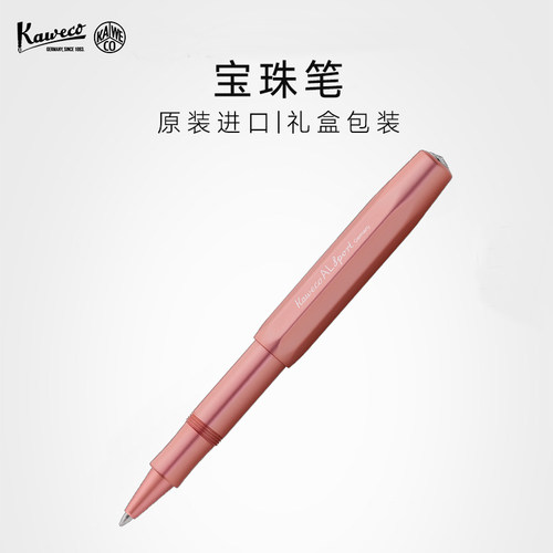 签名签字进口商务办公宝珠笔