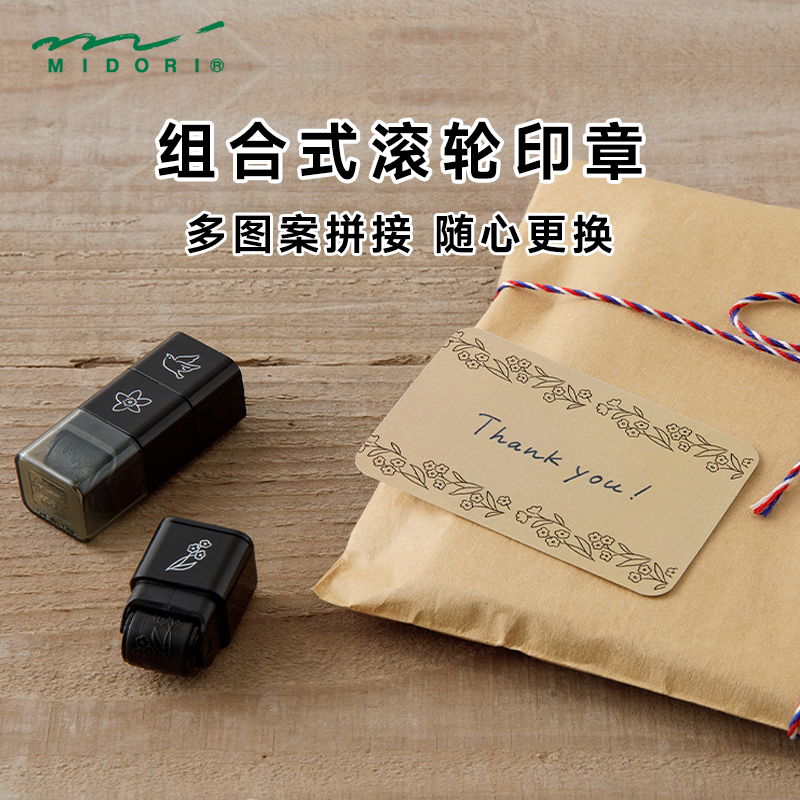 日本MIDORI手帐印章组合式轮滚印章可爱手绘风印章多图案拼接