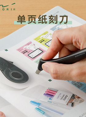 日本MIDORI单页纸刻刀学生专用套装手账笔刀刻纸刻刀美工刀手帐用