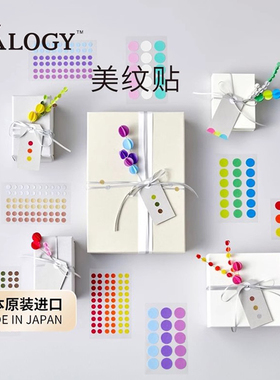 日本STALOGY圆形美纹贴标签圆点贴纯色多色学生办公记录手账贴纸