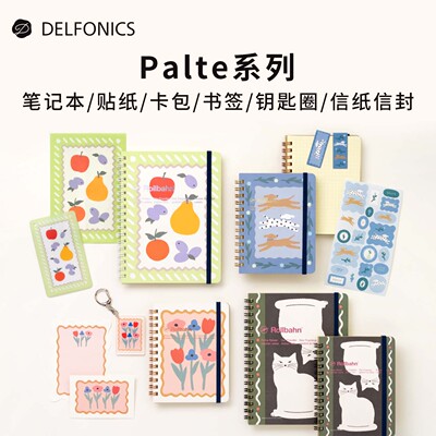 日本 DELFONICS 口袋本随身便携方格笔记本Palte系列手帐套装信纸