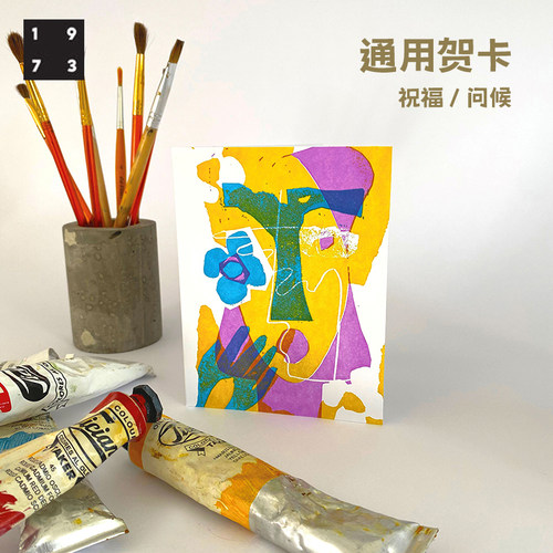 1973问候贺卡通用贺卡搞怪