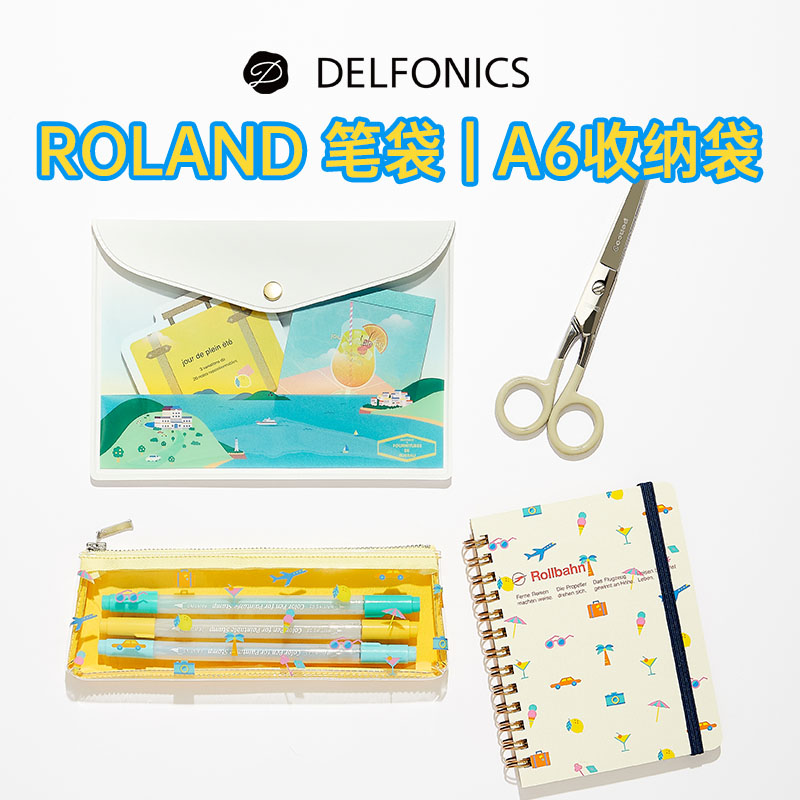 日本DELFONICS收纳袋透明笔袋rollbahn系列大容量学生文具笔袋-封面