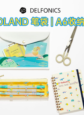 日本DELFONICS收纳袋透明笔袋rollbahn系列大容量学生文具笔袋