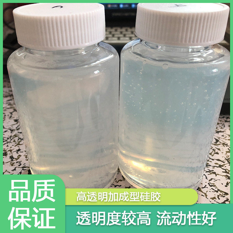 高透明硅胶模具硅胶翻模硅胶高韧性室温成型模具倒模加成高透硅胶