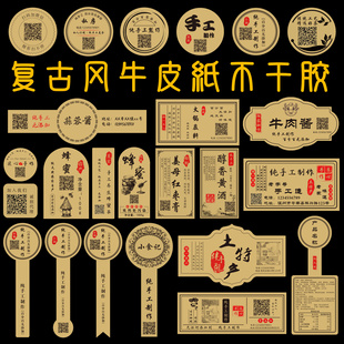 贴纸定做标签纯手工茶叶牛皮纸封口贴 不干胶定制订制logo二维码