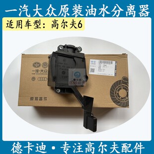 适配大众EA111发动机高尔夫61.4T高尔夫6 油水分离器 废气阀 全新