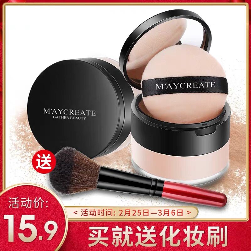 Maycreate亮颜修容定妆粉散粉持久控油遮瑕强白皙清爽粉饼蜜粉在类目 彩妆/香水/美妆工具, 蜜粉/散粉中 - 来自Buy2taobao.com提供专业的淘宝代购服务