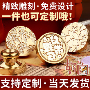 火漆印章定制套装铜章章头火气头教师学生名字儿童信封蜡标姓名印