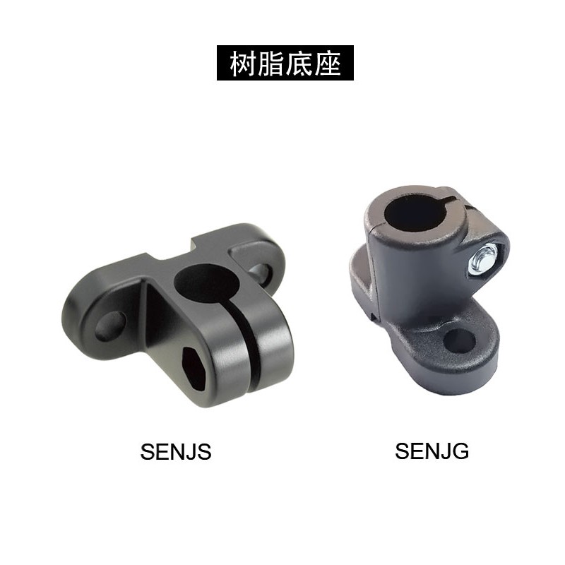 传感器安装用树脂底座SENJG/SENJS