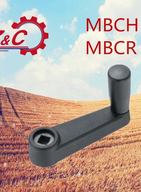 方孔圆孔手柄握柄MBCH8 MBCR8/10/12/14/16/17MBCH10 MBCR10