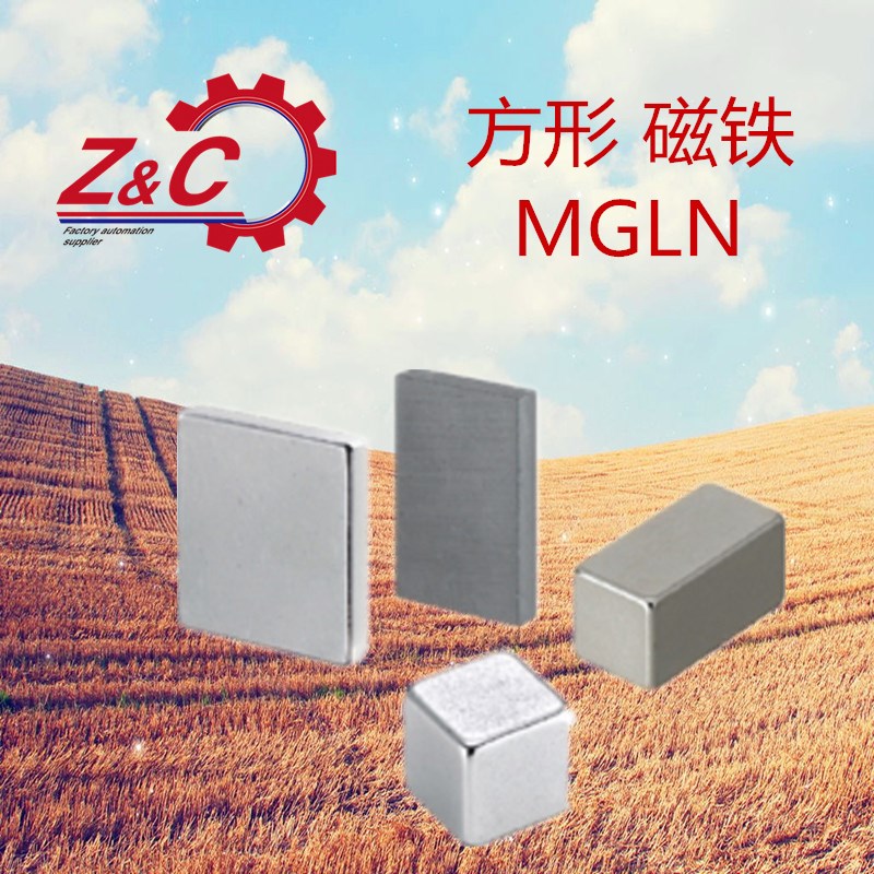 方型磁铁 C-MGLN3/4/5/6/8/10/15/20/30