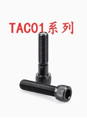 内六角螺钉TAC01-M2M2.5M3M4-L3L4L5L6L8L10L12L16L20L25