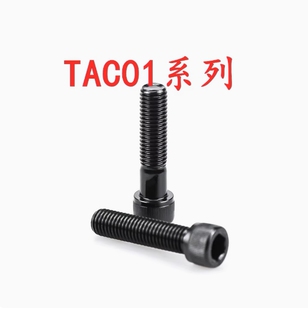 内六角螺钉TAC01 L3L4L5L6L8L10L12L16L20L25 M2M2.5M3M4