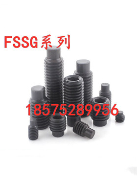 FSSGS8/10/12/16/20 内六角全长指定螺丝 凸头 FSSG